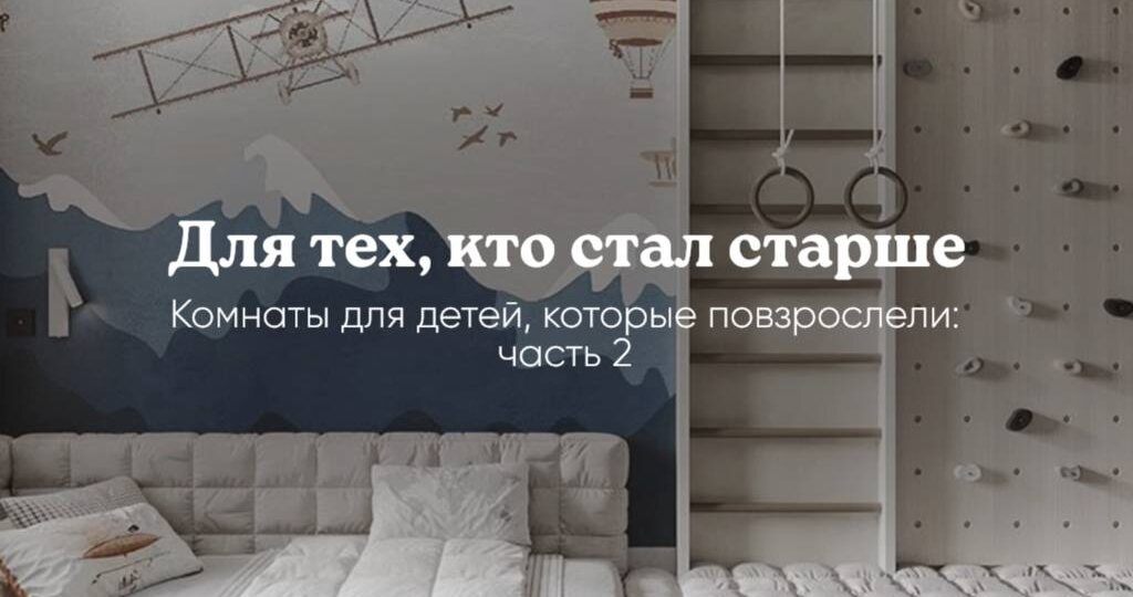 Ваши дети выросли, и сказали: «Мам, я не хочу больше единорогов на стене