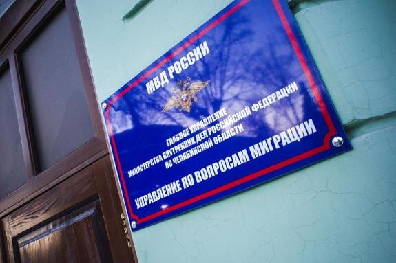 За три дня операции «Нелегальный мигрант» на Южном Урале выявили 301 нарушение и 43 преступления