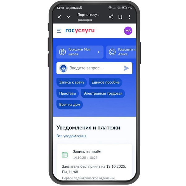 Шаг 1. Авторизуйтесь в личном кабинете. Наиболее популярные запросы уже размещены на главной странице, но если нужного раздела не будет, воспользуйтесь строкой поиска. →
