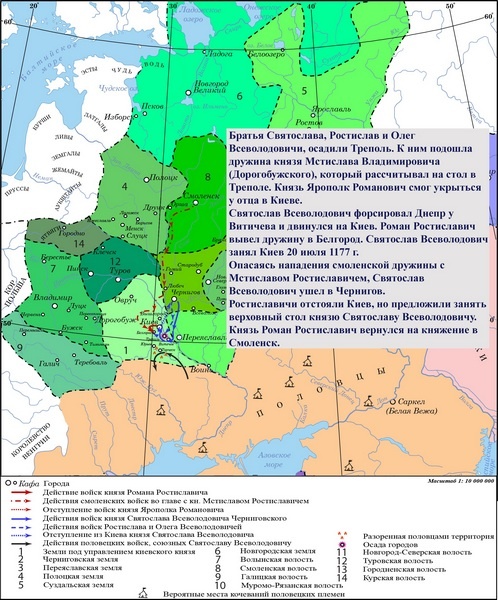Борьба за княжение в Киеве между Романом Ростиславичем и Святославом Всеволодовичем Черниговским в 1177 г.
