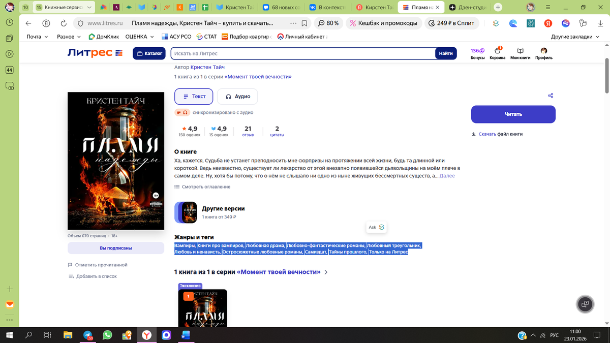 Да, она куплена, и мой отзыв вы можете там найти.