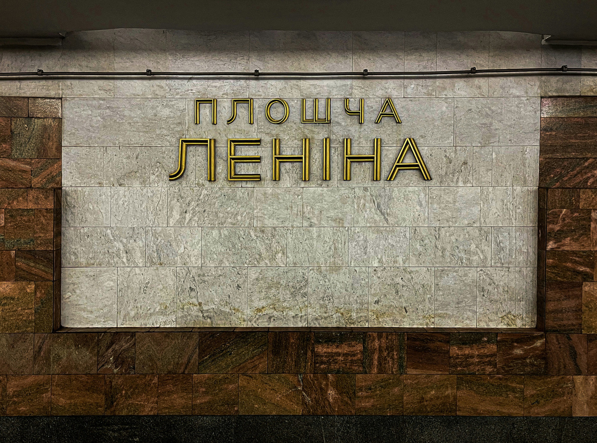 В Минске работают три линии метро: Московская, Автозаводская и Зеленолужская. Проезд стоит один белорусский рубль. Можно оплачивать банковской картой на валидаторе турникета. Фото: Emir Güngören / Unsplash