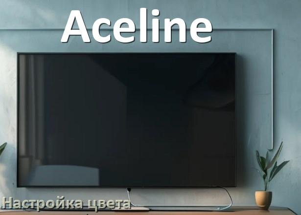 
Как на телевизоре Aceline настроить цвет правильно