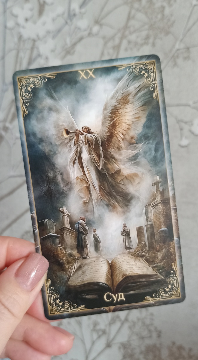 Таро Матери Мира. 