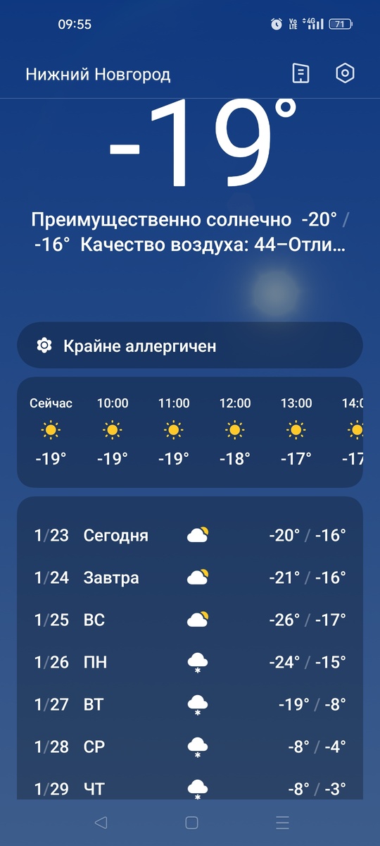 Скриншот с приложения в моём телефоне