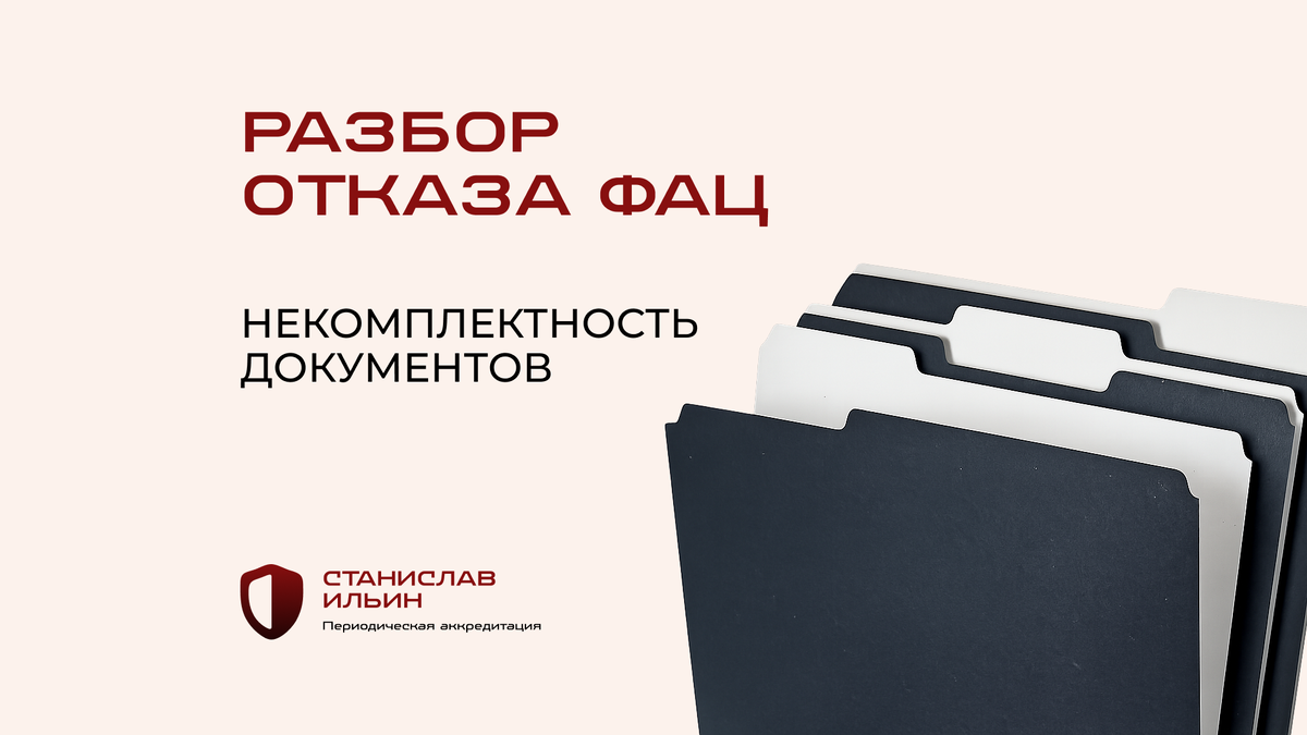 ⚠️ Материал актуален на момент публикации. Информация носит рекомендательный характер и предназначена для ознакомления. Для принятия официальных решений всегда ориентируйтесь на действующие приказы Минздрава РФ, а также внутренние нормативные документы вашего ведомства.