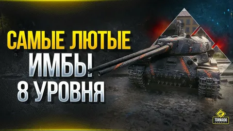 Мир Танков