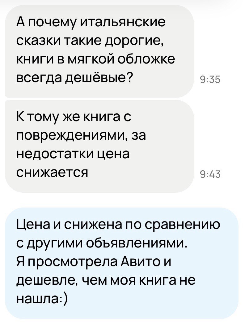 Скриншот автора