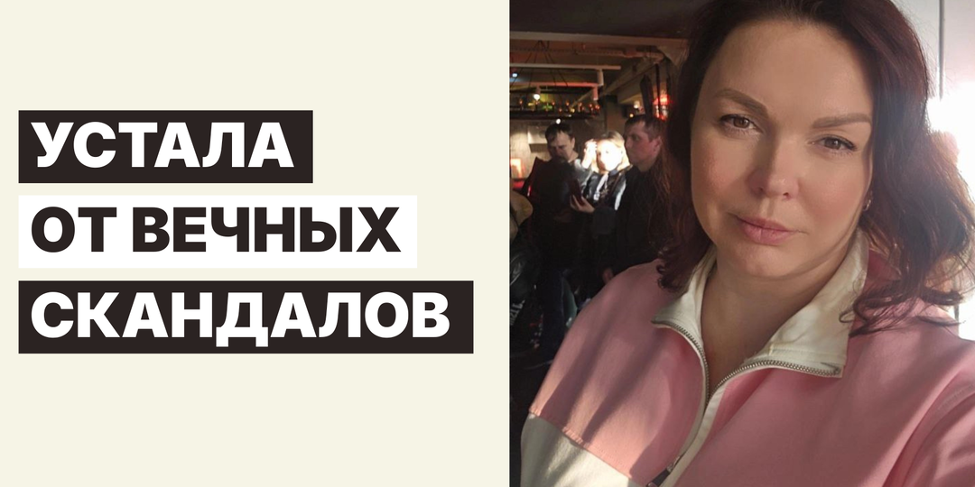 Я устала ругаться