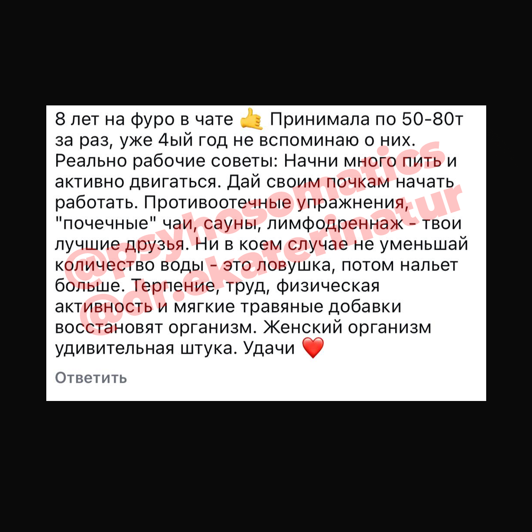 Это комментарии реальных девушек. Реальных людей, которые находятся в дичайшей зависимости от мочегонных препаратов. Это не миф.