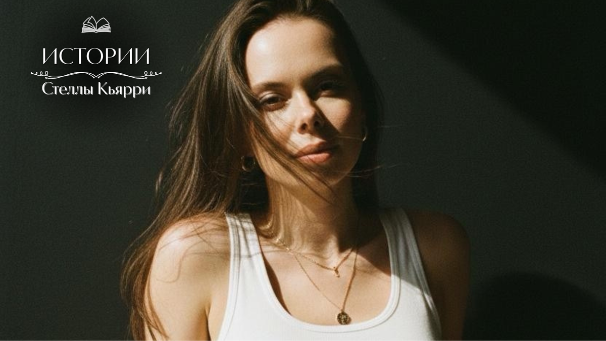 Стелла Кьярри