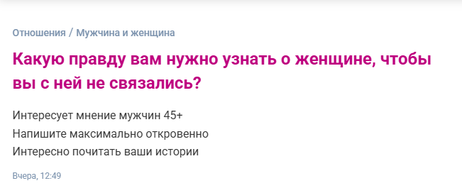 Какую правду вам нужно узнать о женщине, чтобы вы с ней не связались?