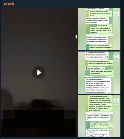    В ходе переписки с похитителями отец просит дать ему поговорить с сыном, похититель отказывает под любыми предлогами. Скриншот телеграм-канала Mash