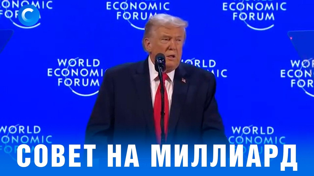    На что Трамп хочет заменить ООН?