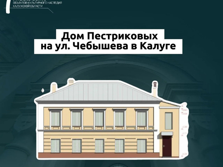     Фото: управление культурного наследия Калужской области