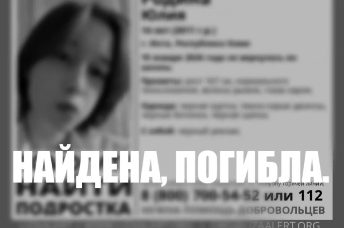    Застрелившего 14-летнюю девочку из Инты соседа заключили под стражу