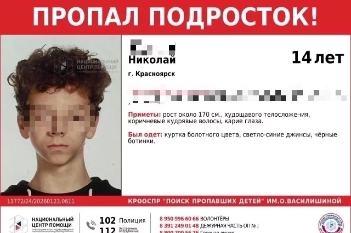    Похищение школьника и выкуп в 30 миллионов.