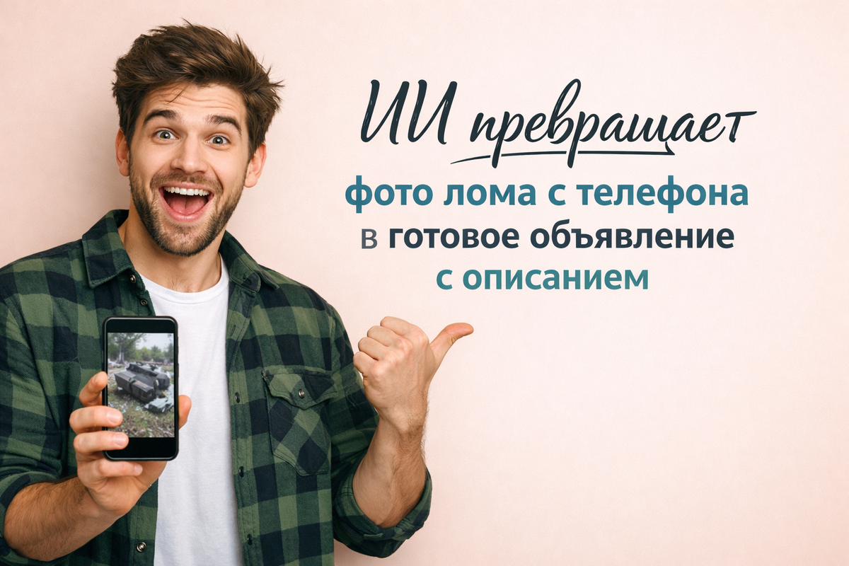    ai_photo_to_ad_description Никита Титов