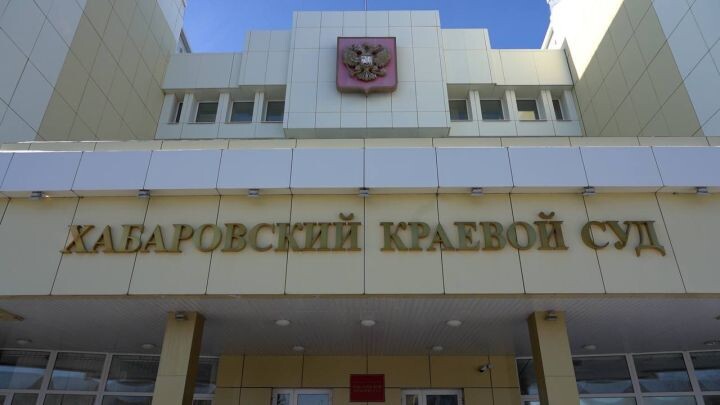    Фото:Пресс-служба прокуратуры Хабаровского края