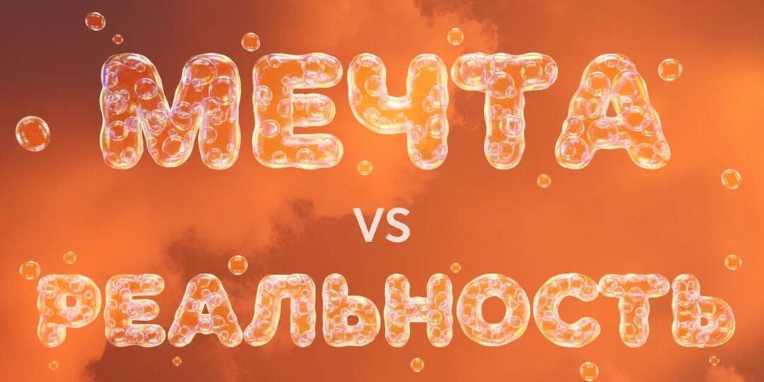 Просто все мы подросли