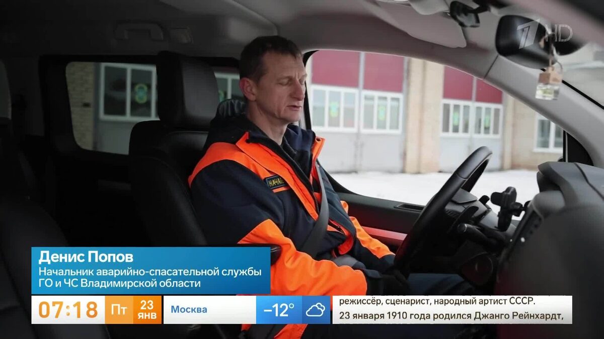    Первый канал