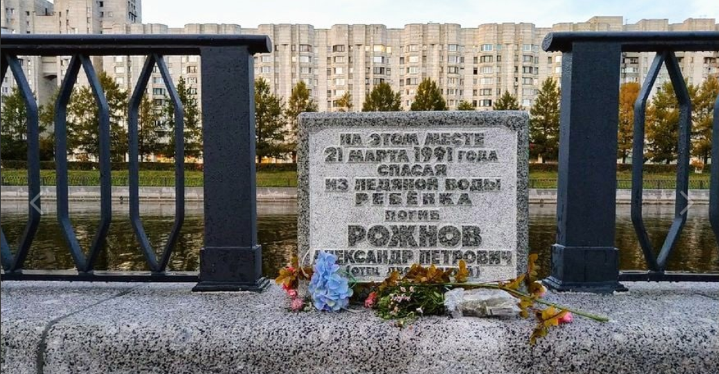 Знаменитости Серафимовского кладбища. Александр Рожнов, погибший при спасении детей