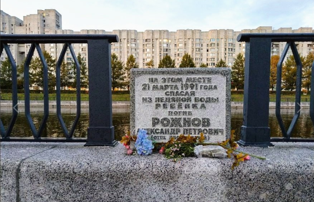 Памятная табличка на месте гибели Александра Рожнова на Новосмоленской набережной