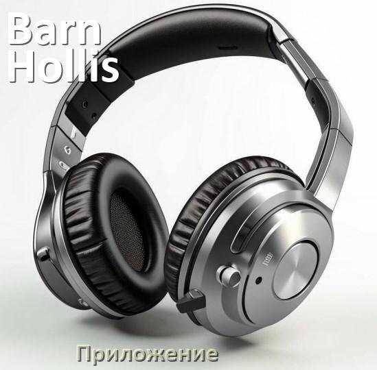 
Программа для наушников Barn&Hollis и приложение для настройки и подключения