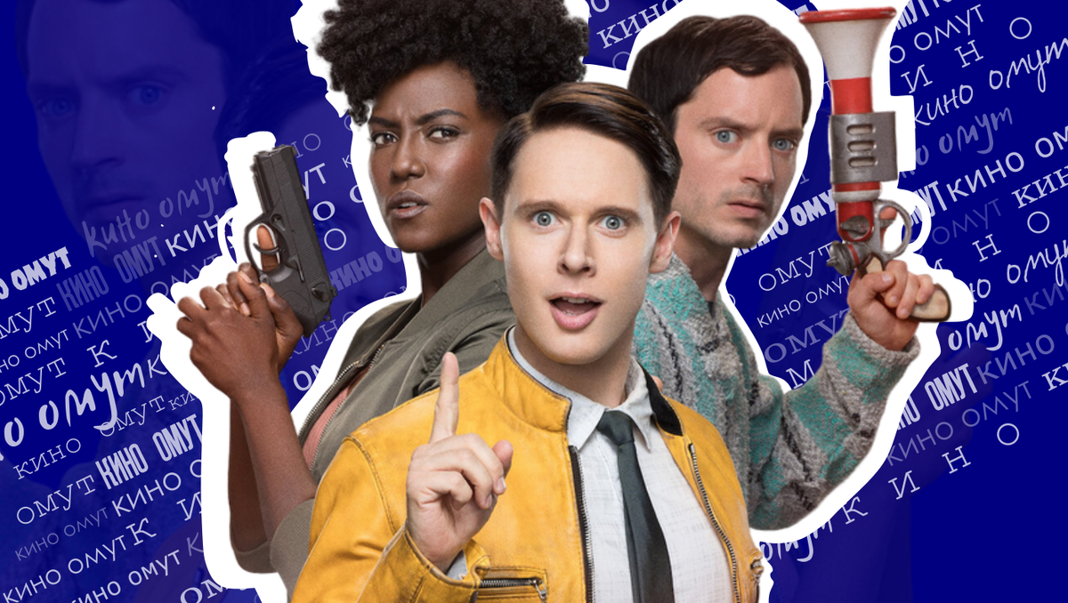 «Холистическое детективное агентство Дирка Джентли».