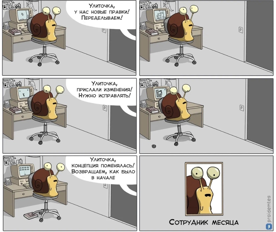 Согласитесь, мем про улиточку тут очень подходит. Яндекс-картинки 