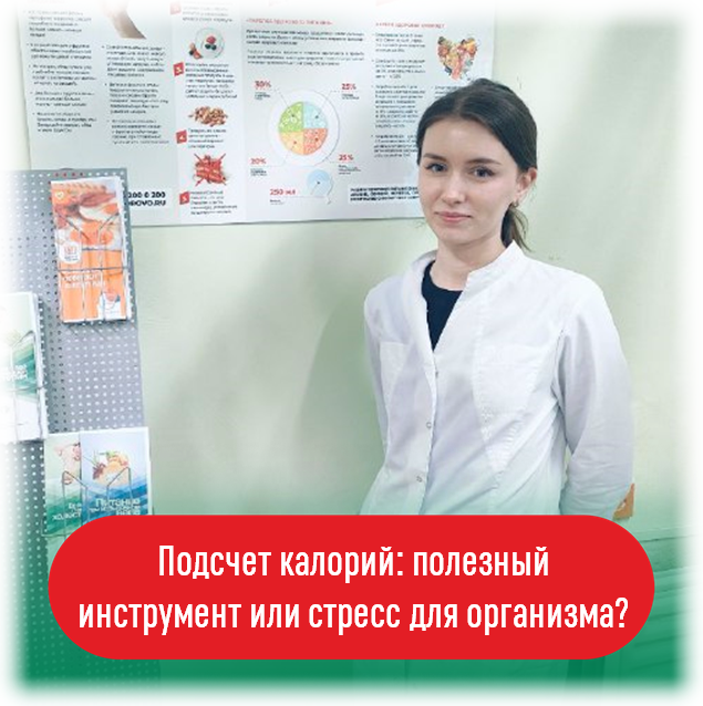 Тымчук Валерия Игоревна, врач по медицинской профилактике Центра здоровья БУЗ УР «Городская клиническая больница №6 МЗ УР»
