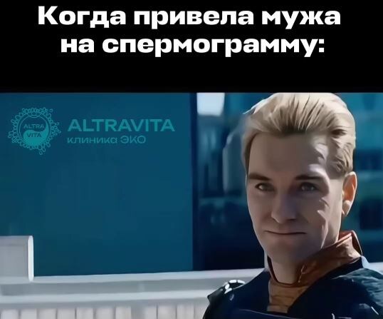 Когда привела мужа на спермограмму