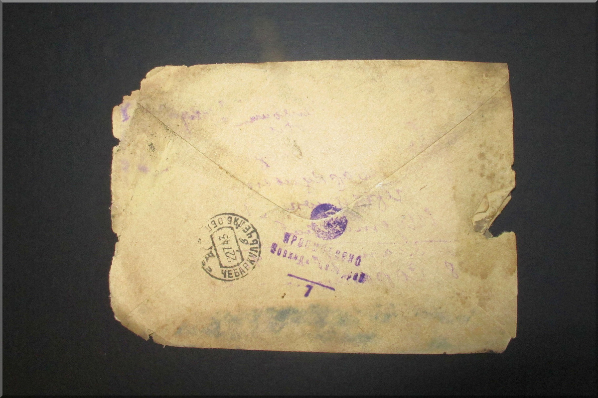 фотография письма из фондов музея-заповедника "Изборск"