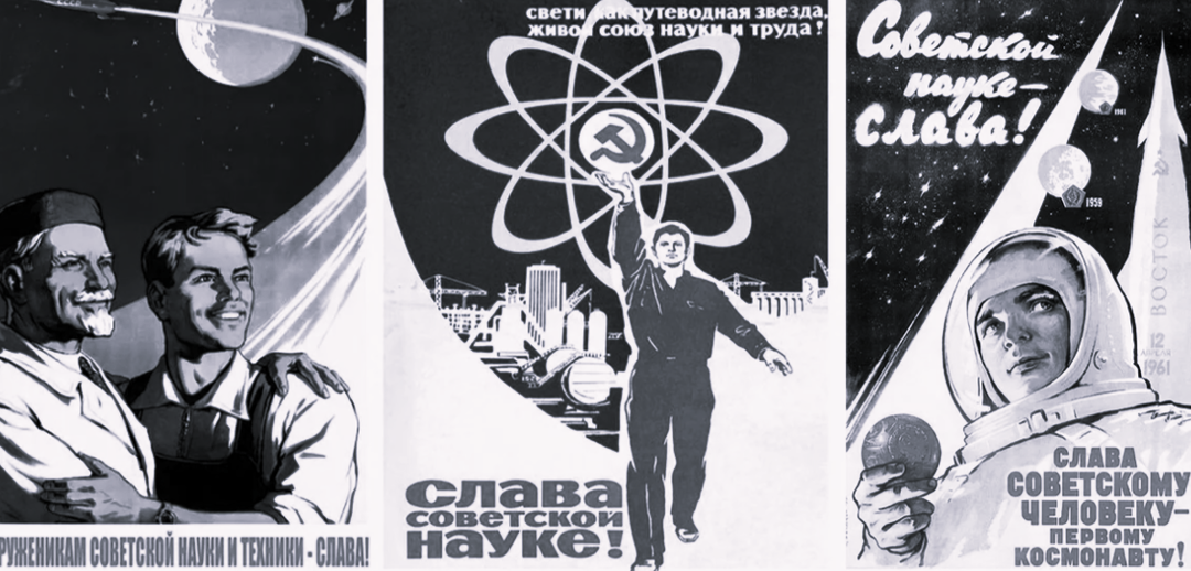 Наследие СССР и уроки прошлого.