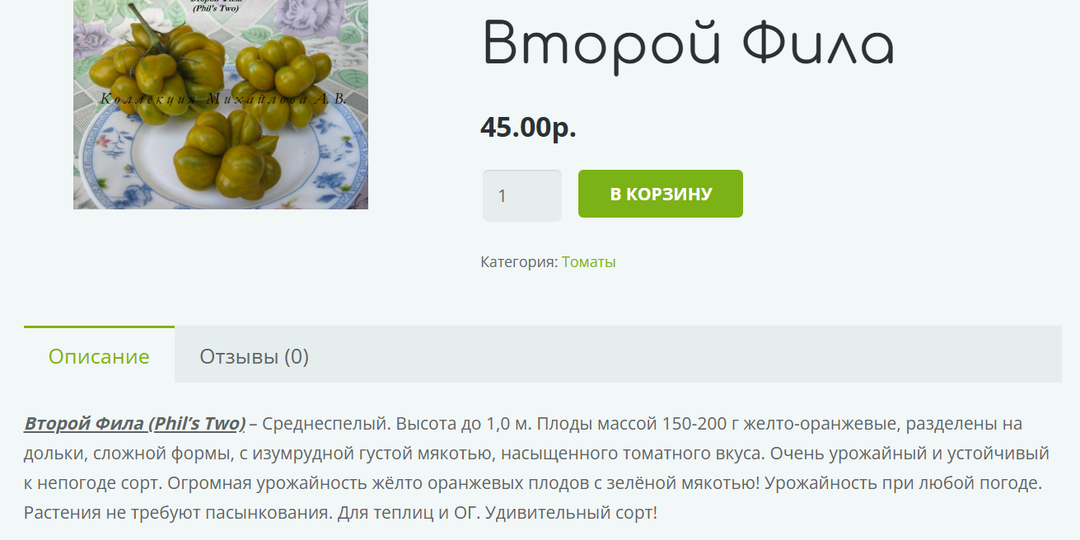 Новый заказ семян)) Из серии неймётся)))