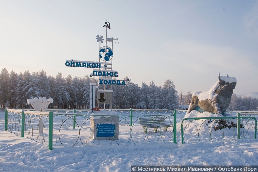 Стела "Полюс холода". Оймякон