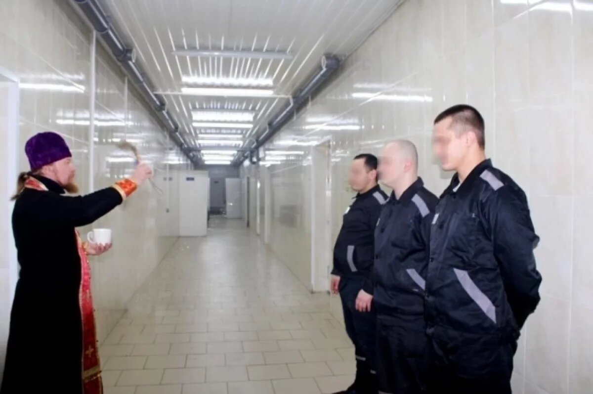    Помещения СИЗО-2 освятили в Псковской области