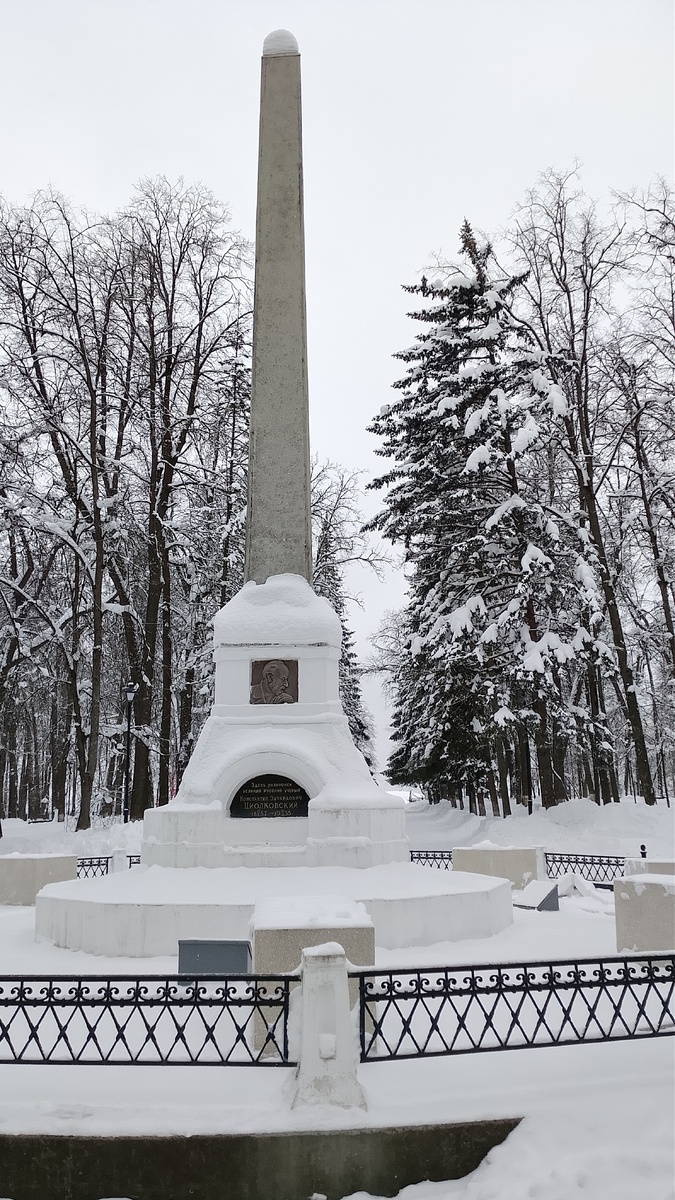 Обелиск на могиле К. Э. Циолковского