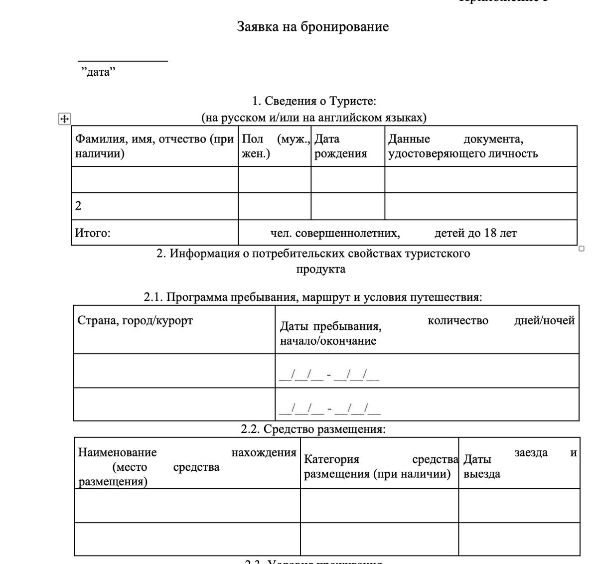 Подобные документы нужно будет учиться правильно заполнять прямо на экзамене. 