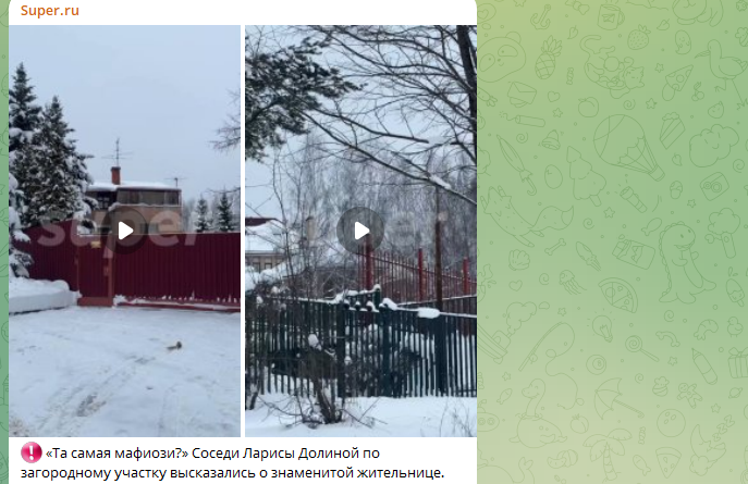    Фото: скрин тг-канала Super.ru.