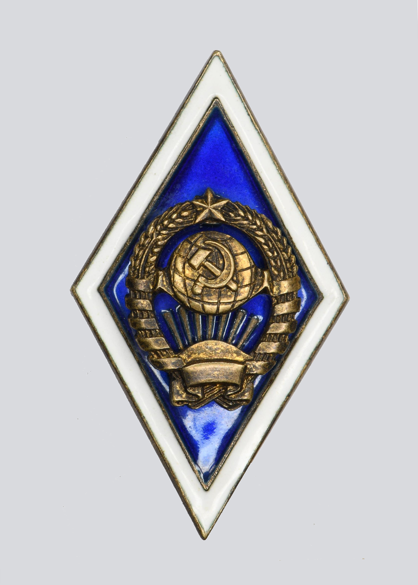 Нагрудный знак выпускника МГУ. Московский Монетный Двор. 1950-е гг.