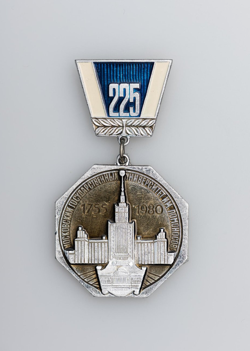 Почетный знак. 225 лет Московскому государственному университету им. М. В. Ломоносова. Экспериментальный творческо-производственный комбинат (ЭТПК) Союза Художников. 1979 г.