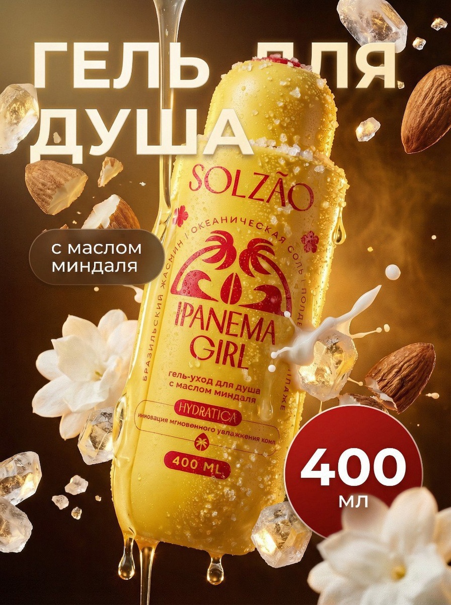 Инфографика для товара "Гель для душа"