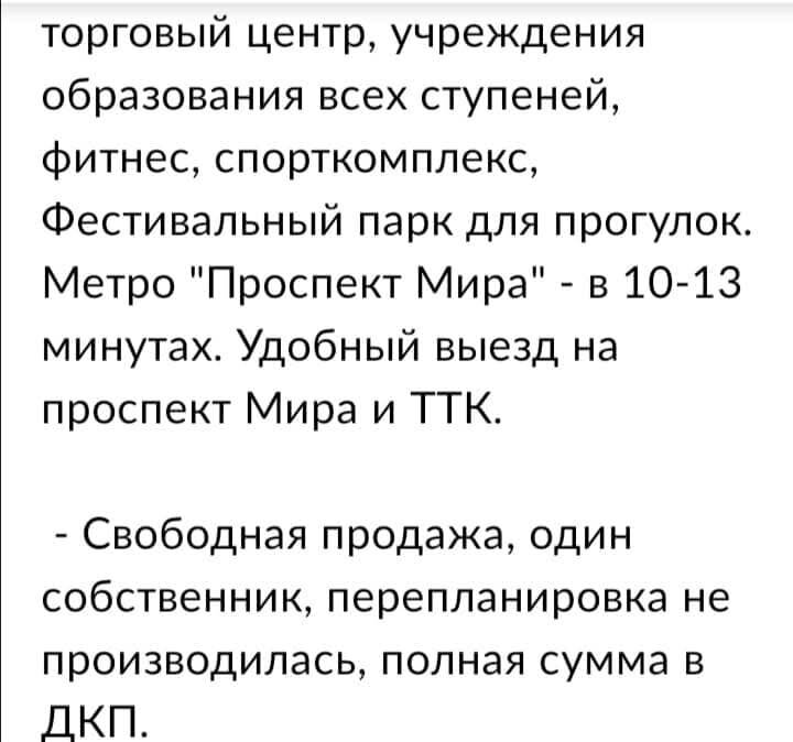 Скриншот с сайта Avito.ru. Листайте галерею