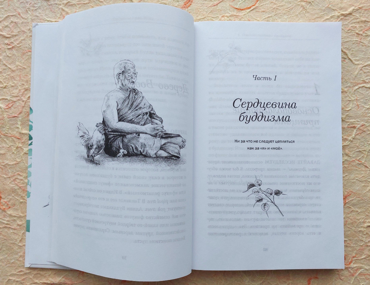 Очень интересный рисунок. Монах в медитационной позе и петух рядом. Не знаю какой смысл сюда хотел вложить художник, я вижу так: сколько бы ты ни продвинулся на Пути, не успокаивайся, иди вперёд. Стоп, а может это о том, что когда ты познал суть, как пустотность всех вещей, то даже беспокойный петух не сможет поколебать твоё безмолвие ума. 