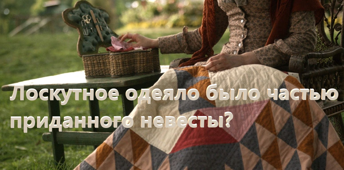 Фото из фильма "Лоскутное одеяло" 1995 г.