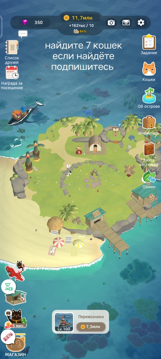 Короче подпишись