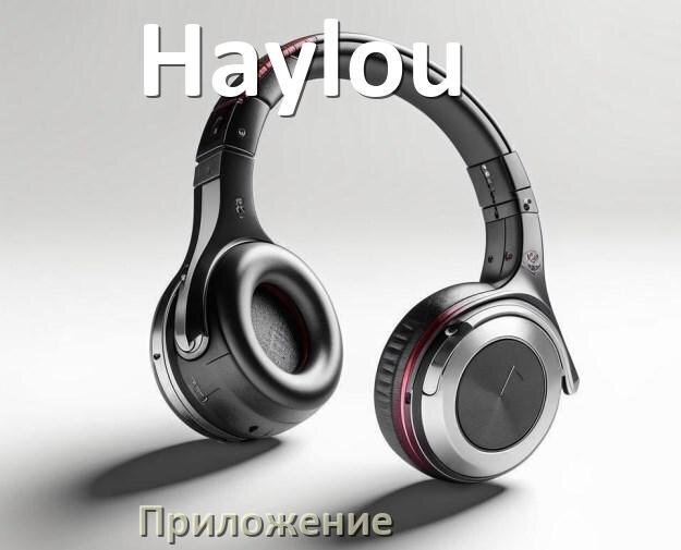 
Программа для наушников Haylou и приложение для настройки и подключения
