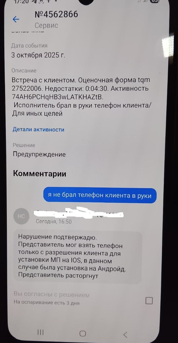 КА-А-А-Р Л ОН ВЗЯЛ АНДРОИД В РУКИ!!!! УВОЛИТЬ!!!!!!!!!!!!!!!!!!!
 Ну ПРЕСОНАЖ КРП правда старался ребят сильно прям.