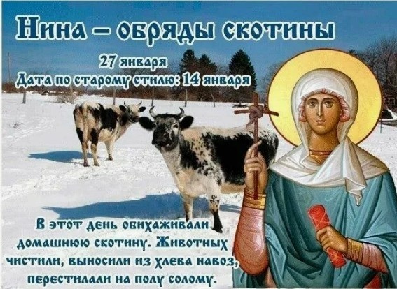 Приметы на 27 января 2026 года: что нужно сделать трижды от горя и всех бед